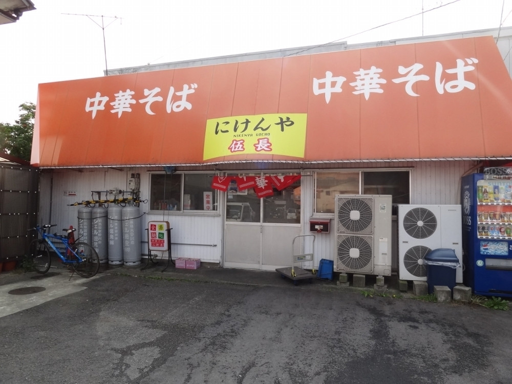 「中華そば にけんや伍長」外観 822694 