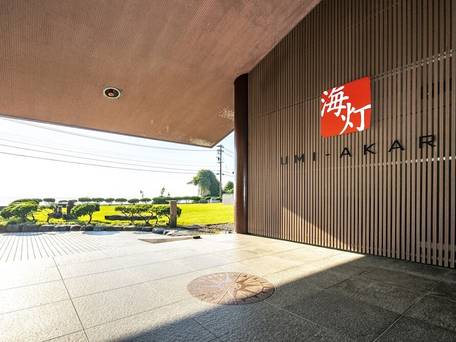 氷見温泉郷 くつろぎの宿 うみあかり / 5