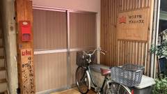 はりまや橋ゲストハウス