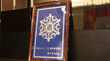 施設内の設備 / 5