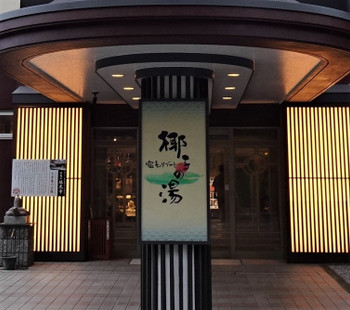 開放感抜群！宿毛の海とひとつになれる、絶景露天風呂4085701