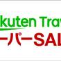 【楽天スーパーSALE】【素泊りプラン】【ＪＲ・地下鉄千種駅１番出口すぐ！】駅チカ！　徒歩ですぐ！ | ホテル メルパルク名古屋