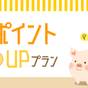 【楽天スーパーSALE】<素泊まり> | ハートンホテル北梅田
