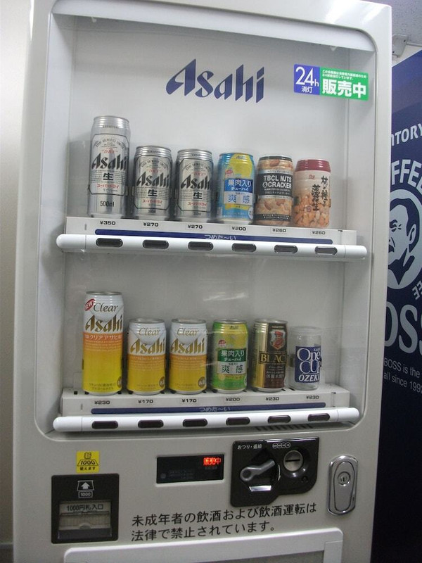 自動販売機