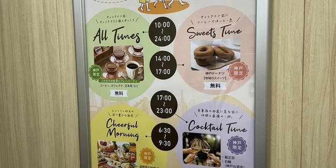 コンフォートホテルERA神戸三宮(兵庫県 ビジネスホテル) / 1