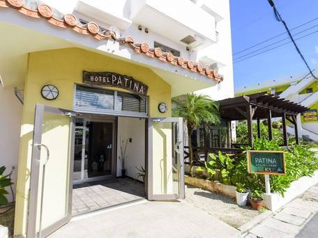 ホテルパティーナ石垣島 / 1