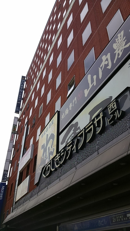 倉敷駅の目の前にあってアクセス抜群でした。