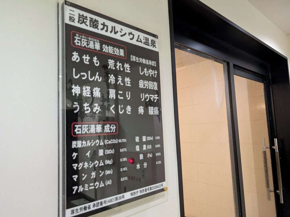 大浴場