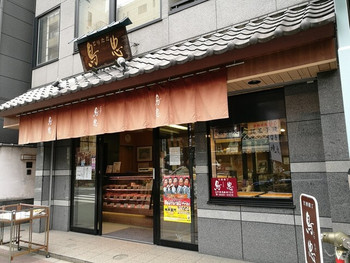 「鳥忠」 外観 80491469 