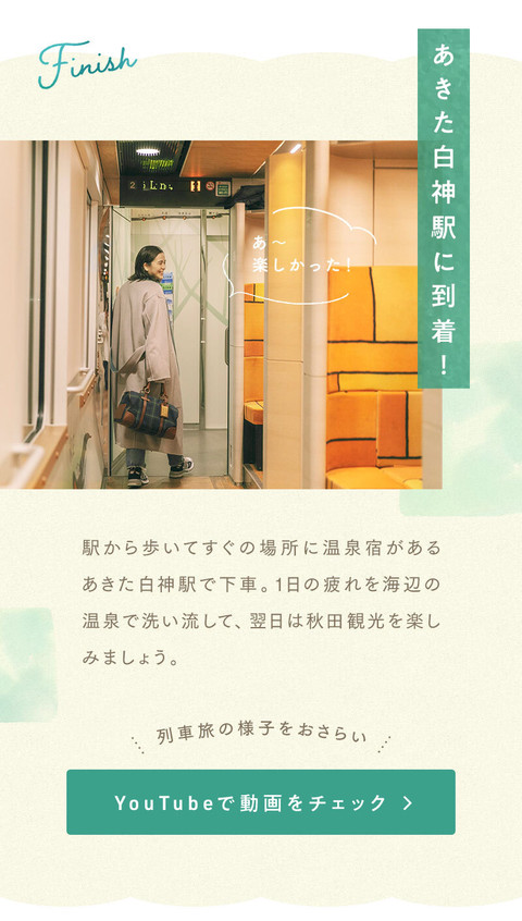 レトロ建築や観光列車に心満ちる時間を。ゆるりと癒されるひとり東北旅へ - 11