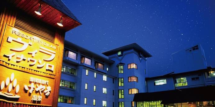 磐梯猪苗代はやま温泉 ヴィラ イナワシロ(福島県 旅館) / 1