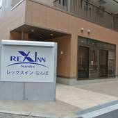 レックスインなんば(大阪府 ビジネスホテル) / 4