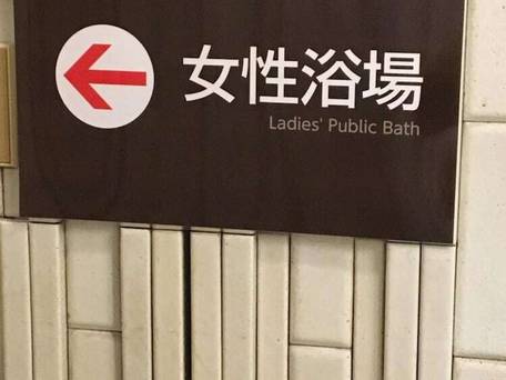 ホテルクラウンヒルズ松山 / 4