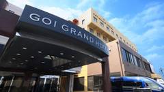 五井グランドホテル