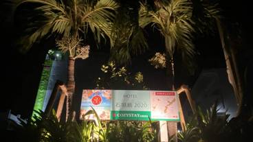 施設の入り口 / 3