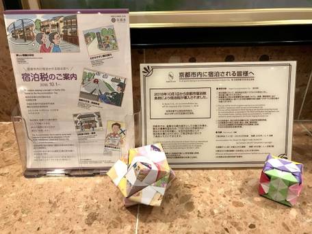 東横イン京都四条大宮 / 2