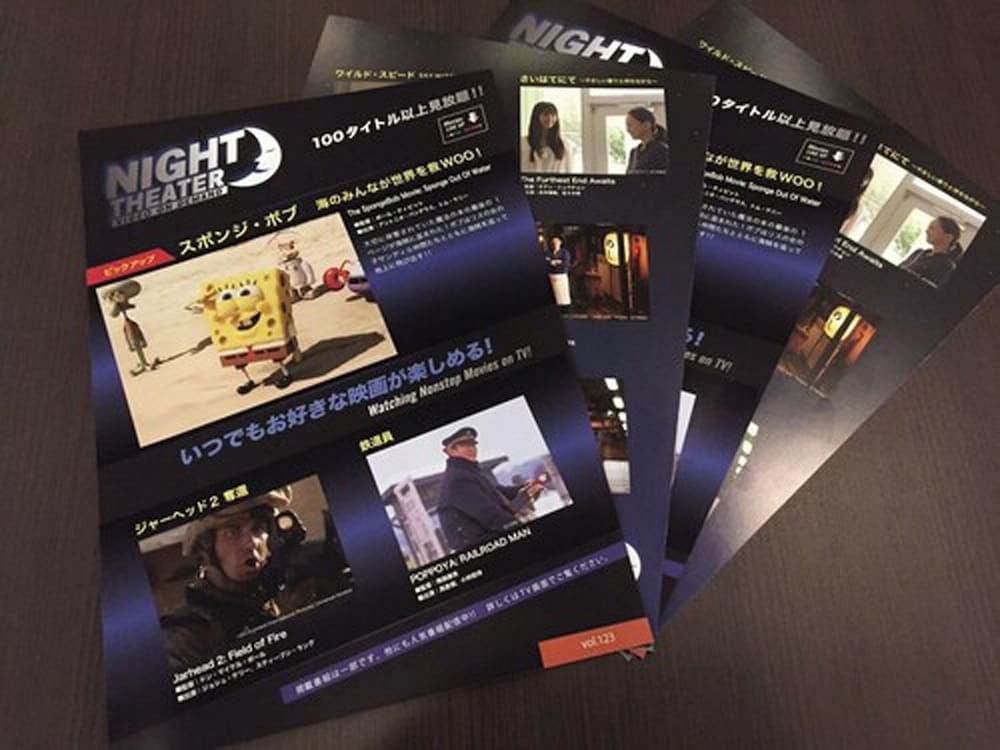 ルームサービス