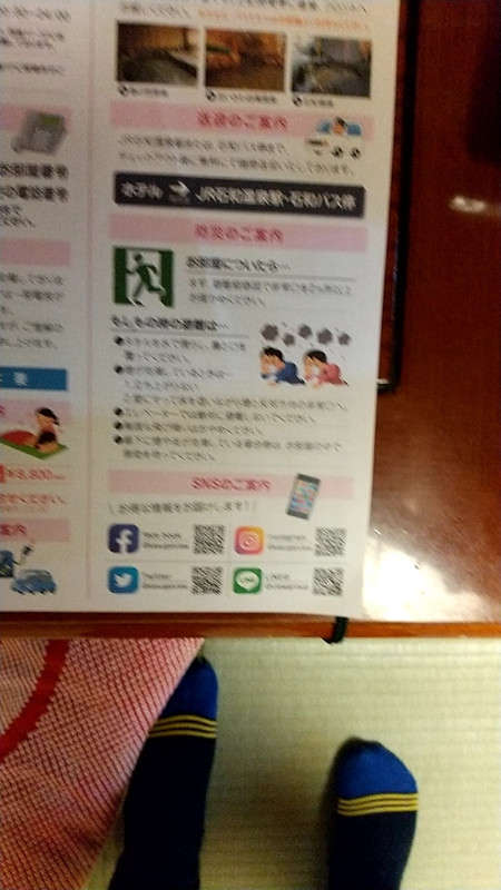 姉妹旅館の湯三昧の案内