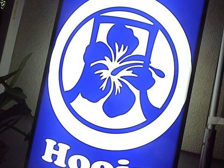 青島ゲストハウス 風樹 / 4