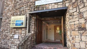 貸切温泉のコンドミニアム グランビュー熱海(カシキリオンセンノコンドミニアム グランビューアタミ) / 1