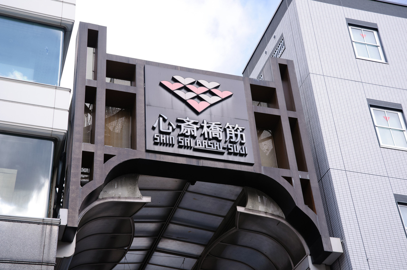 大阪 心斎橋筋商店街