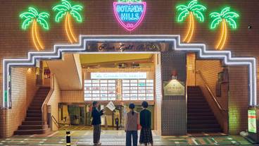 五反田ヒルズツアー / 4