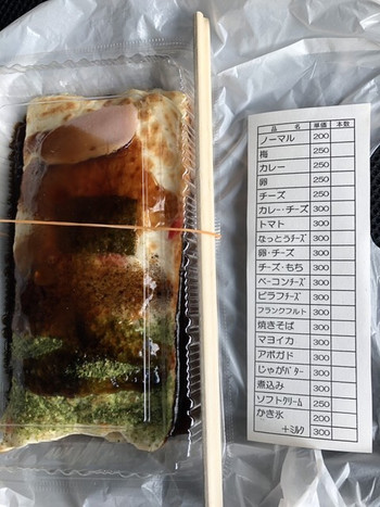 「どんどん焼きの店 山形どんどん」 料理 96208330 情報の更新は大事です。