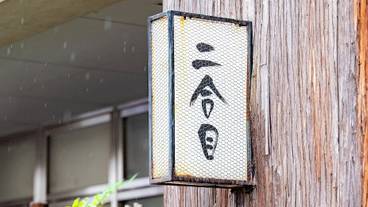 レストラン / 13