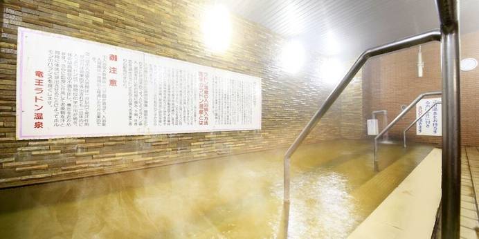 竜王ラドン温泉ホテル 湯ーとぴあ（山梨県 ビジネスホテル） / 1