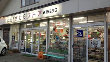 デリカテッセン / 14