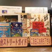 ホテルパレス仙台（宮城県 ビジネスホテル） / 3