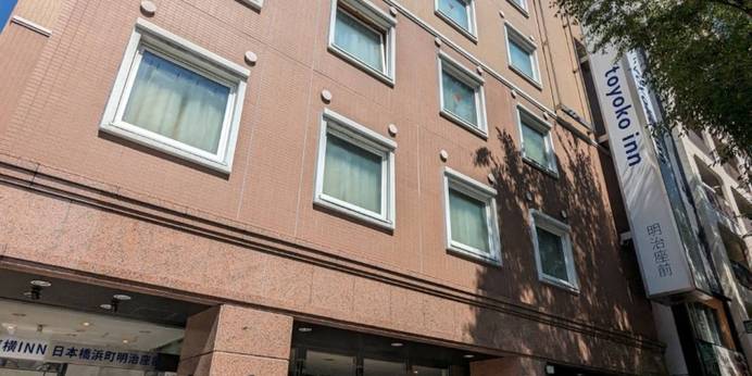 東横イン日本橋浜町明治座前（東京都 ビジネスホテル） / 1