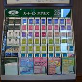 ホテルルートイン安中(群馬県 ビジネスホテル) / 2