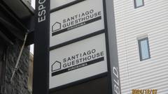 サンチャゴ ゲストハウス 広島