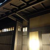 麗閣 八坂（京都府 町家） / 4