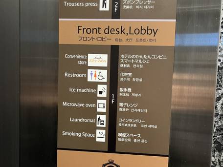 アパホテル 浅草蔵前北 / 3