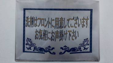 ランドリー ルーム / 7