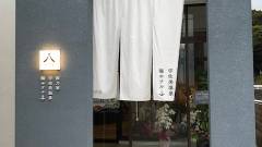 旅乃家 宇佐美温泉 海ホテル