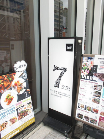 「fine diner & salon bar 7-NANA-」外観 1243479 