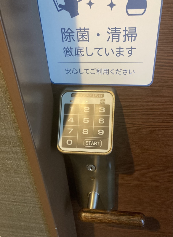 数字で解錠デジタルキー