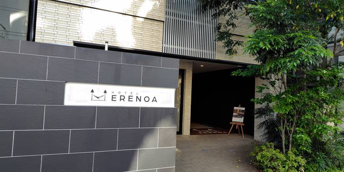 HOTEL ERENOA（愛知県 ビジネスホテル） / 1