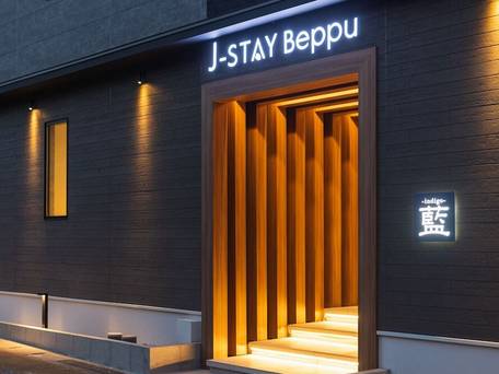 J-STAY Beppu 藍（indigo） / 4