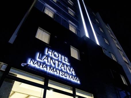 ホテルランタナ那覇松山 / 4