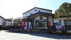 ホテルフォルクローロ角館（JR東日本ホテルズ）