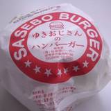 ゆきおじさんのハンバーガー 三川内店（ユキオジサンノハンバーガー）