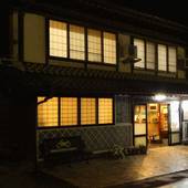 小鹿野温泉 越後屋旅館（埼玉県 旅館） / 4