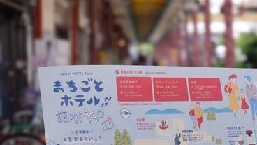 宿泊施設の地図 / 1