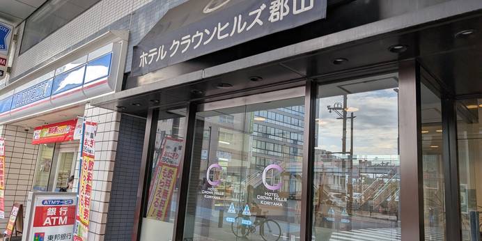 ホテルクラウンヒルズ郡山（BBHホテルグループ）（福島県 ビジネスホテル） / 1