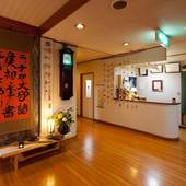 四万温泉 あやめや旅館（群馬県 旅館） / 2