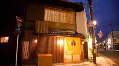 やまがた京町旅籠 北山大宮